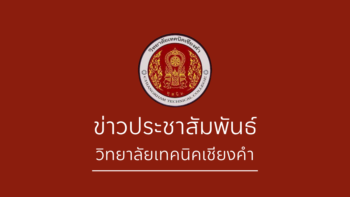 รายงานงบทดลองประจำเดือนกรกฎาคม 2568 